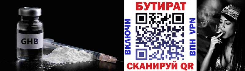 БУТИРАТ GHB  как найти   Трёхгорный 