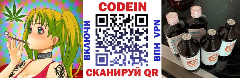 Кодеин напиток Lean (лин)  Трёхгорный 