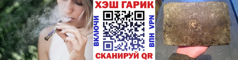 Гашиш хэш  где продают   Трёхгорный 