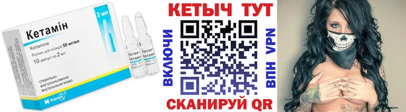 Кетамин ketamine  Трёхгорный 