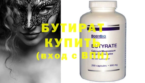 молекула духа Бородино