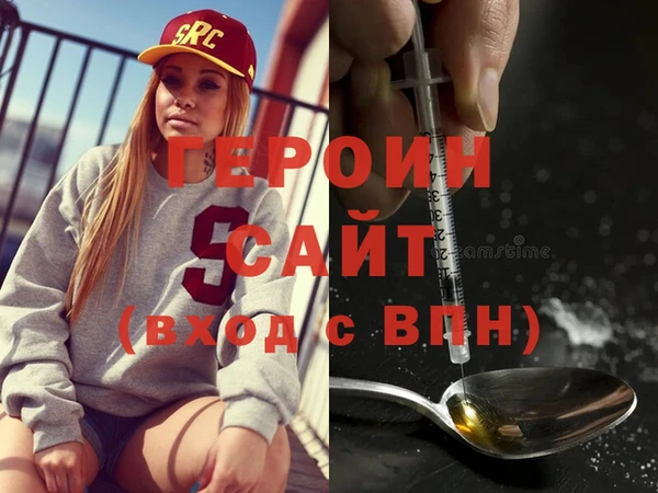 молекула духа Бородино