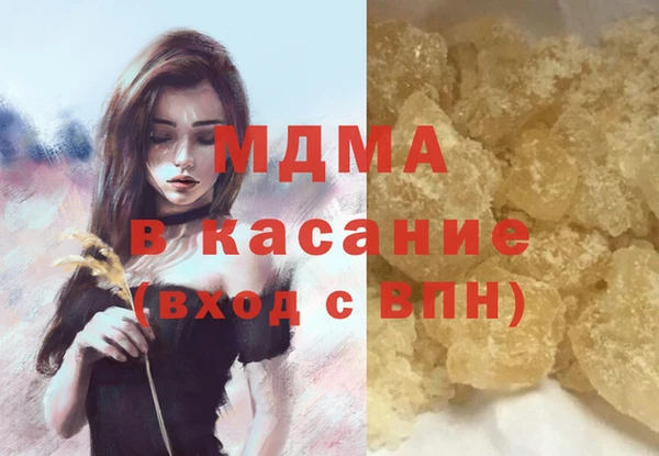 молекула духа Бородино