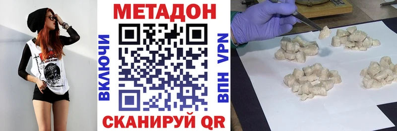 где купить наркоту  Трёхгорный  Метадон белоснежный 